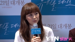 "노개런티·노메이크업"....이나영 열정 빛난 '뷰티풀데이즈' "노개런티·노메이크업"....이나영 열정 빛난 '뷰티풀데이즈'