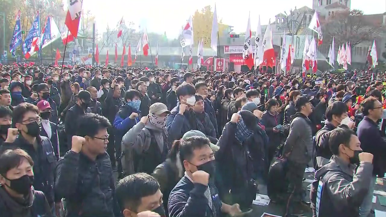 민주노총 "기대가 실망으로"...대규모 집회