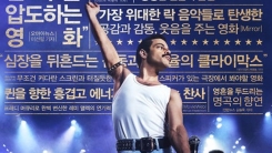 되살아난 전설...'보헤미안 랩소디'에 빠지다 되살아난 전설...'보헤미안 랩소디'에 빠지다