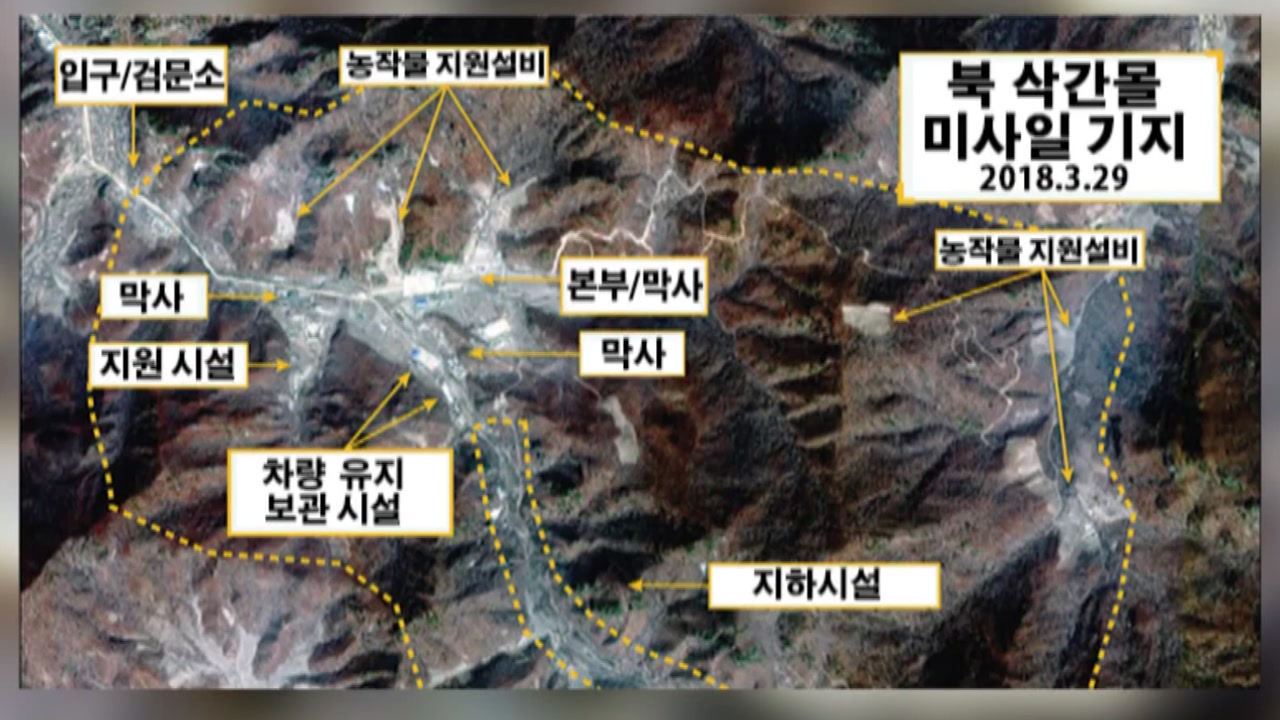美 CSIS "北 미신고 미사일기지 13곳 확인...'삭간몰' 기지 운용 중"