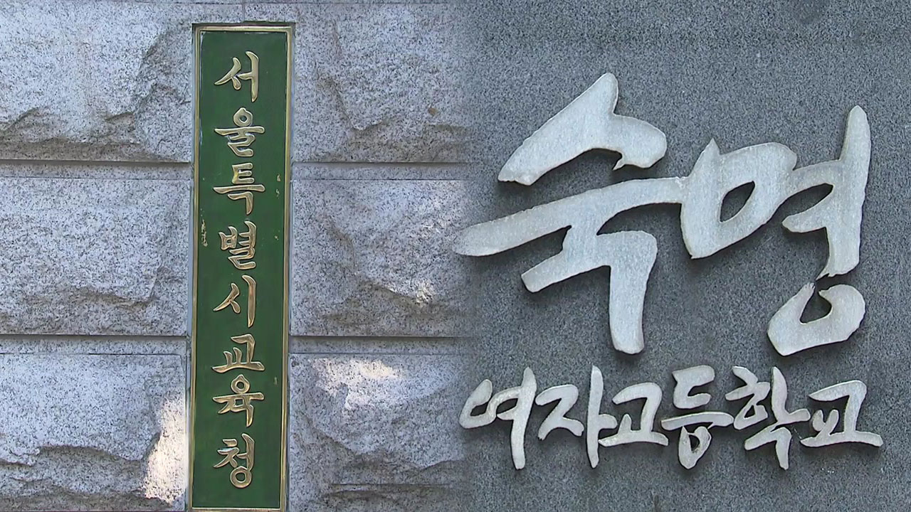 서울교육청, 쌍둥이 자녀 퇴학·0점 처리 조속 시행 촉구
