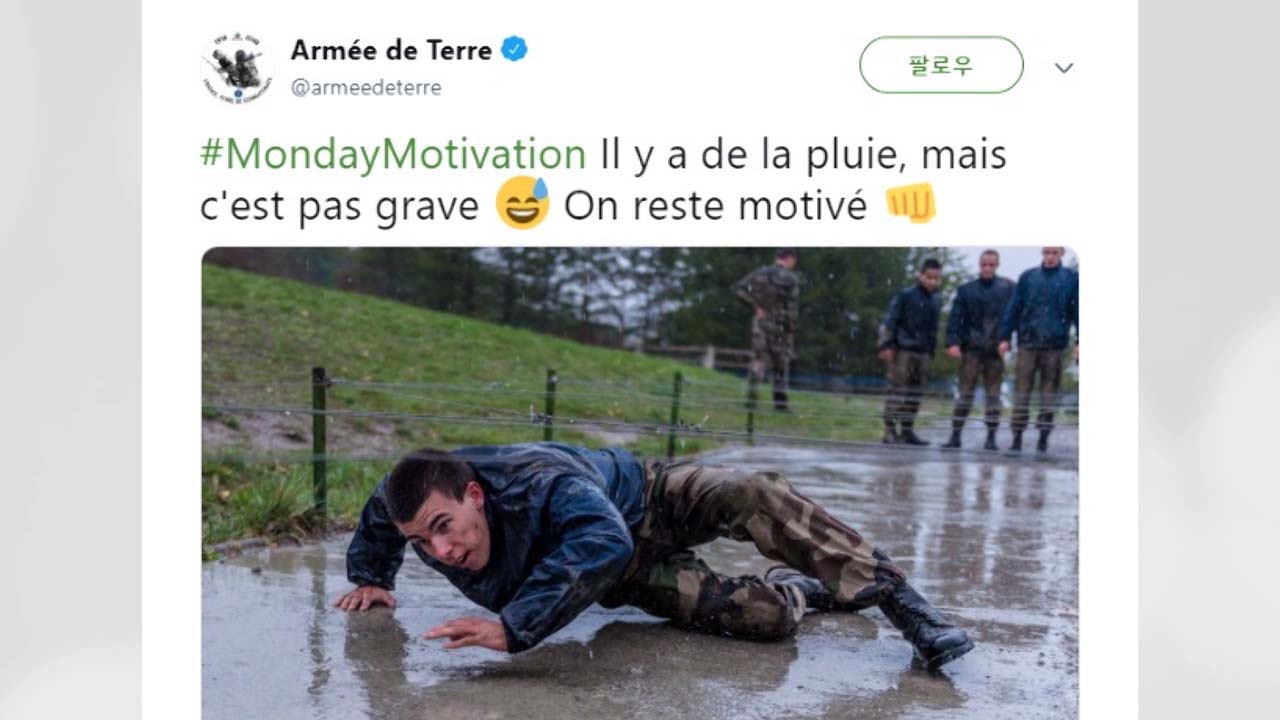 프랑스 '빗속 훈련' 트위터로 트럼프 조롱