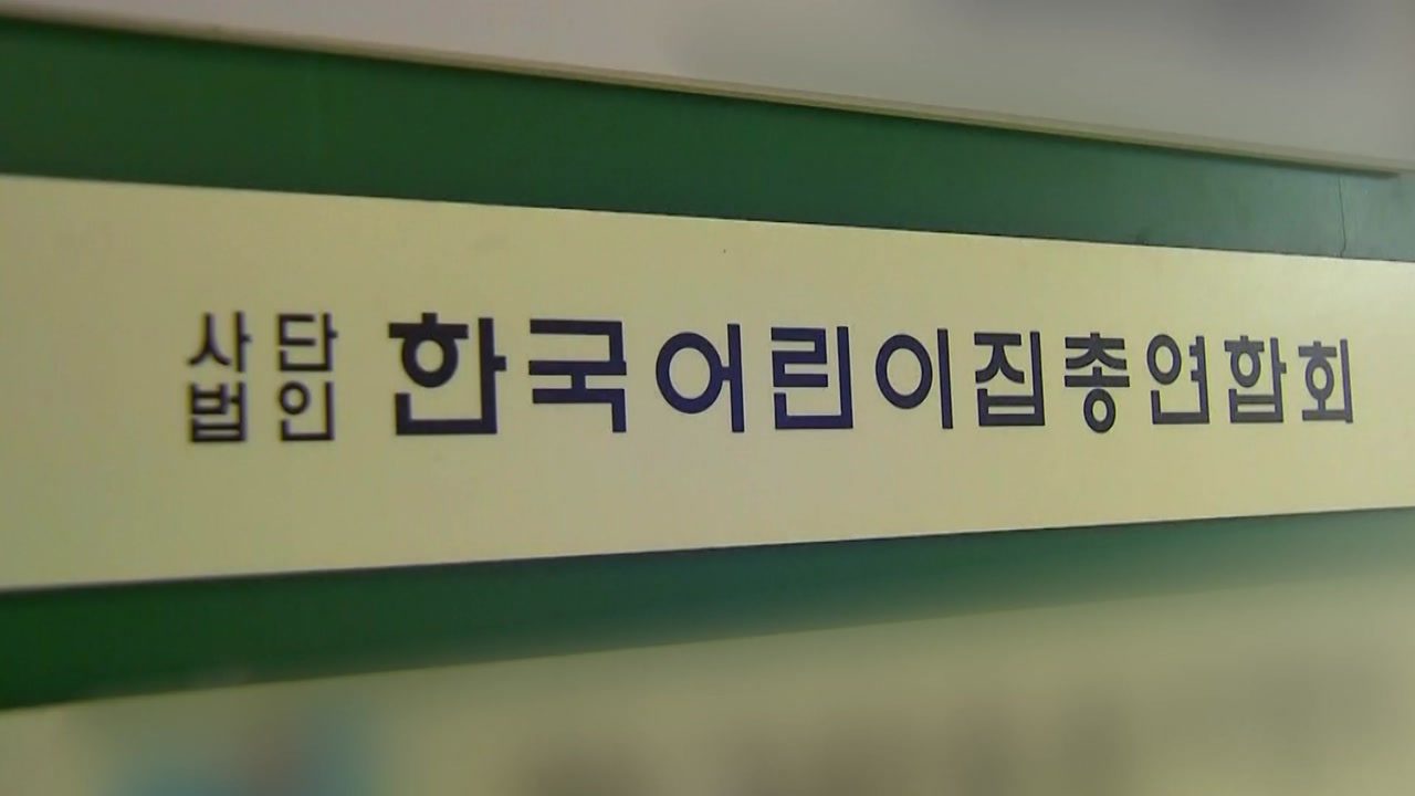 [단독] '국회의원 불법 후원금 의혹' 한어총 압수수색