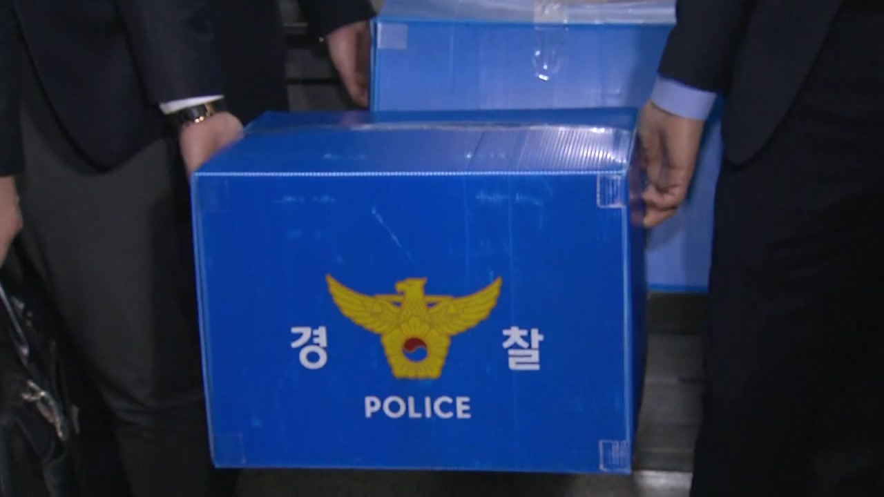 [단독] '불법 정치후원금 의혹' 한어총 압수수색