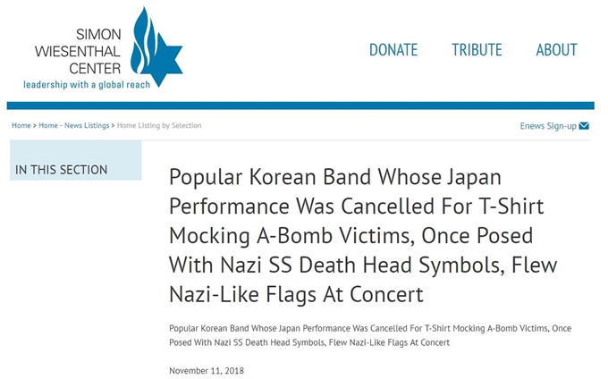 유대인 인권단체 "방탄소년단 RM 나치 모자 사과해라"