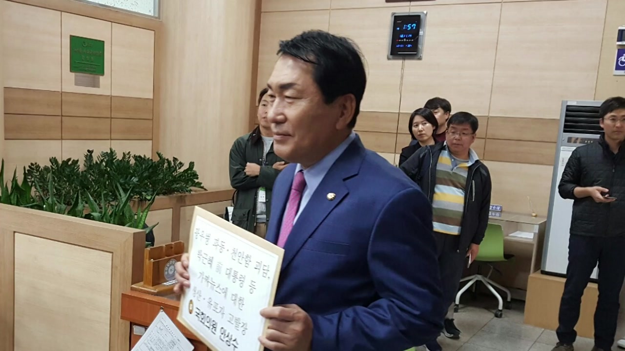 한국당 안상수 의원 "전 정부 관련 가짜뉴스 수사해야"