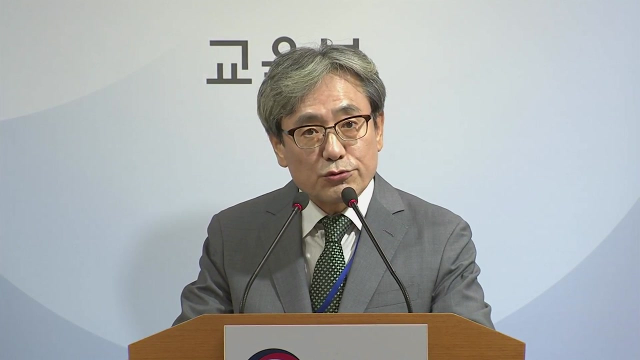[현장영상] "2019 수능, 교육과정 내에서 일관된 출제 기조 유지"