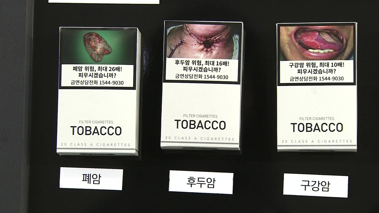 다음 달 담뱃갑 경고 사진·문구 더 세진다...전자담배에도 적용