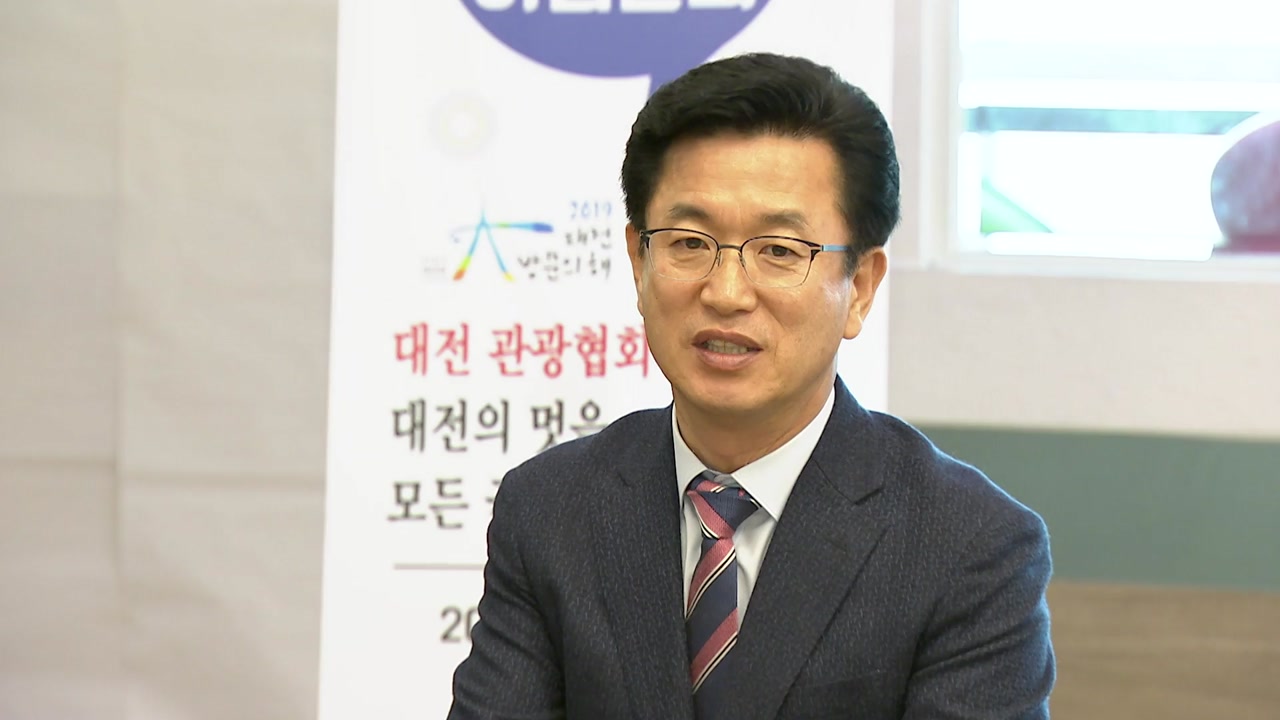[대전·대덕] 대전시, '2019 대전 방문의 해' 성공 다짐