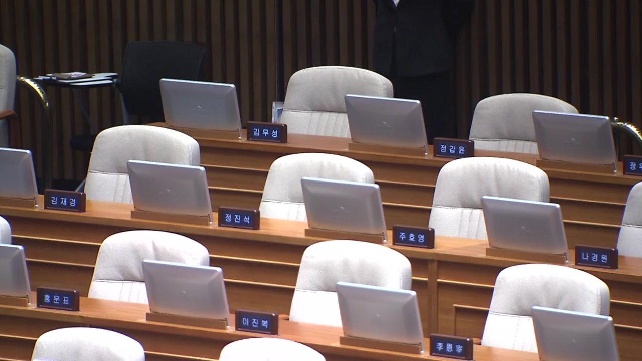 '야당 불참'에 국회 본회의 무산...민생법안 '표류'