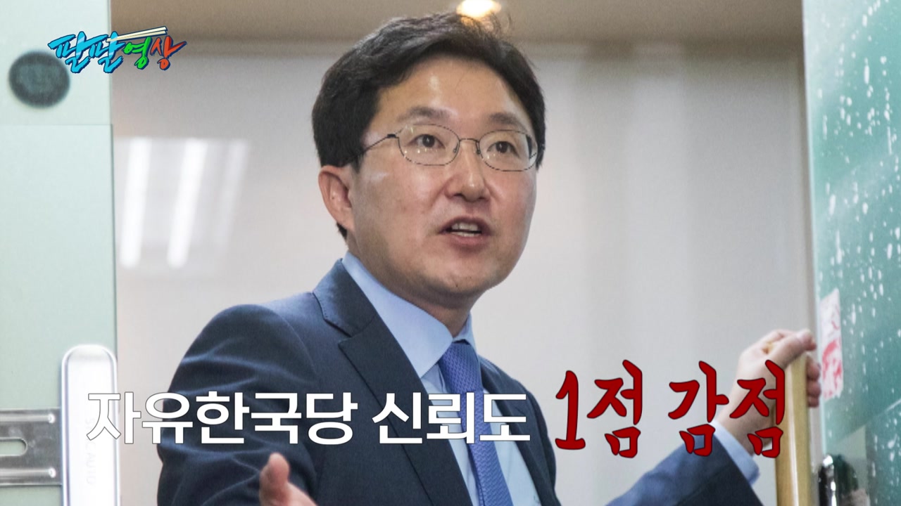 [팔팔영상] "가짜뉴스와의 전쟁" 선포했던 한국당, 가짜뉴스 직접 유통!