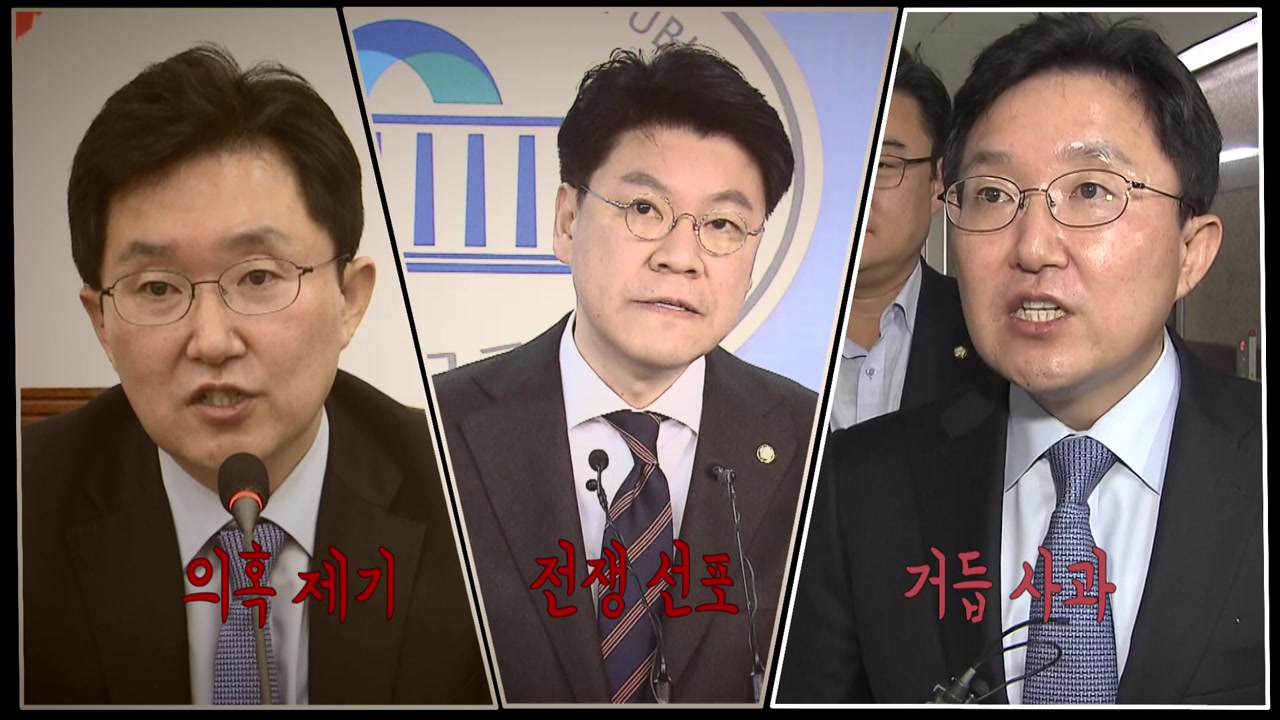 한국당 ’김상곤 딸 의혹’ 가짜뉴스..."사과"