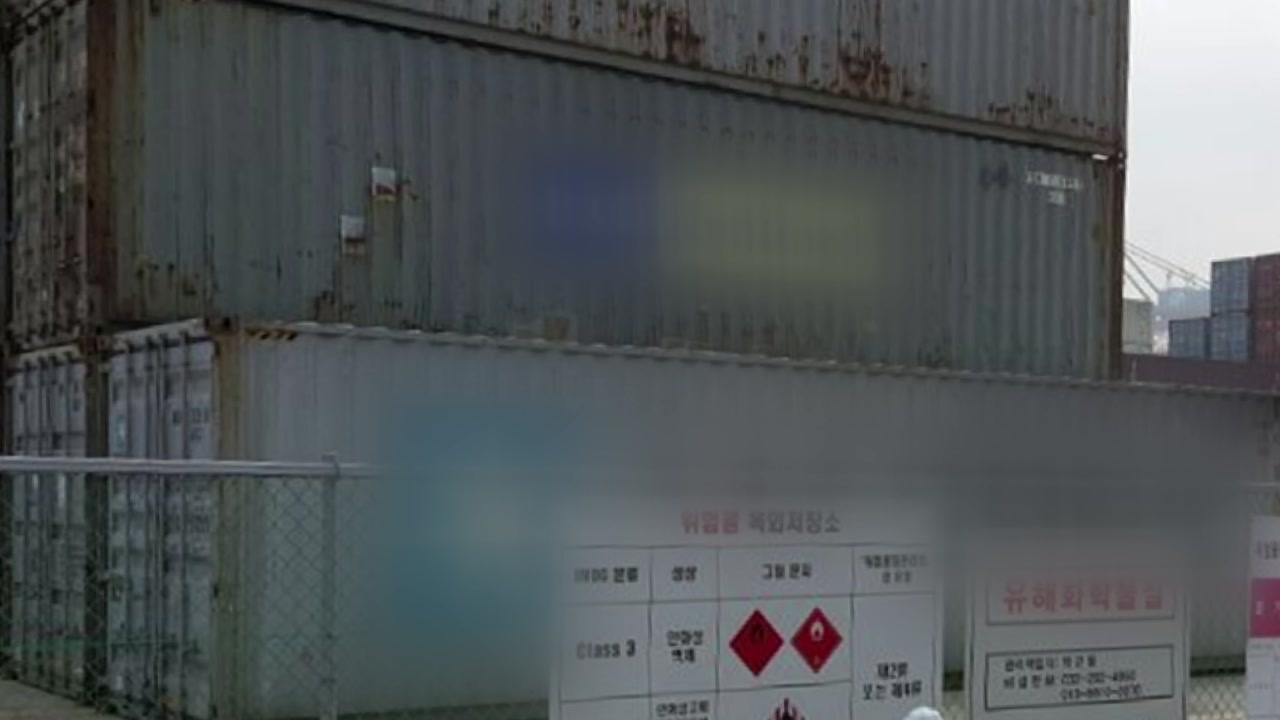 '폭발 위험' 컨테이너 불법 보관...12명 검거