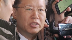 '사법농단 수사' 前 대법관 첫 공개 소환