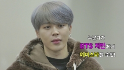 방탄소년단 지민, '더 팬' 참가자 '피, 땀, 눈물' 댄스에 감탄 방탄소년단 지민, '더 팬' 참가자 '피, 땀, 눈물' 댄스에 감탄