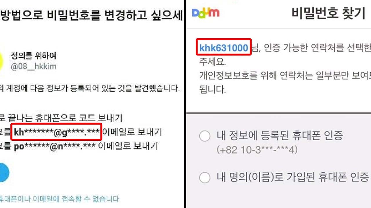 [취재N팩트] '혜경궁' 추가 정황...모레 이재명 검찰 조사