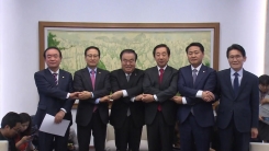 여야, 국정조사 합의했지만...곳곳 지뢰밭