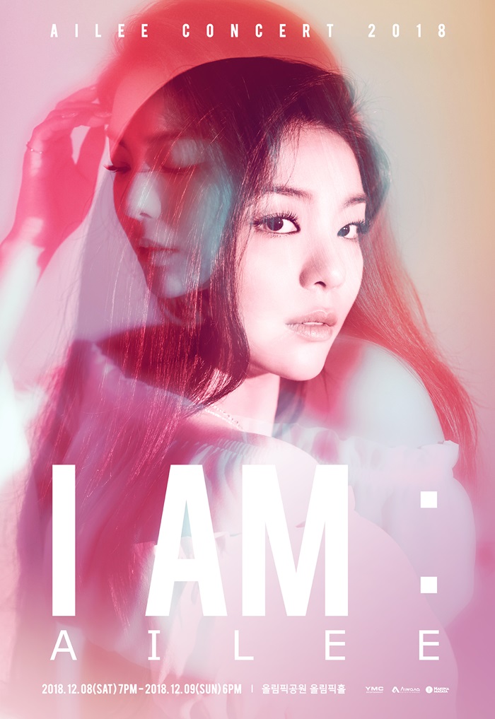 에일리, 12월 올해 첫 단독 콘서트 'I AM : AILEE' 개최 