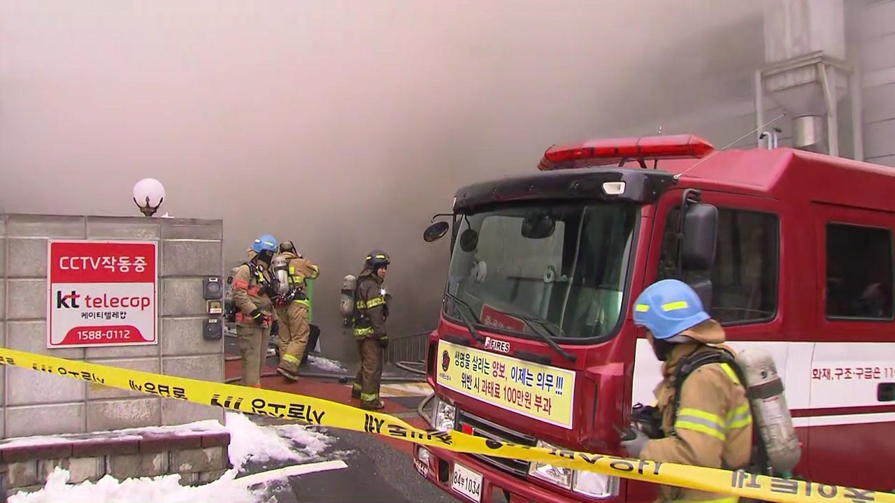 서울 충정로 KT 건물 지하 화재...통신 장애