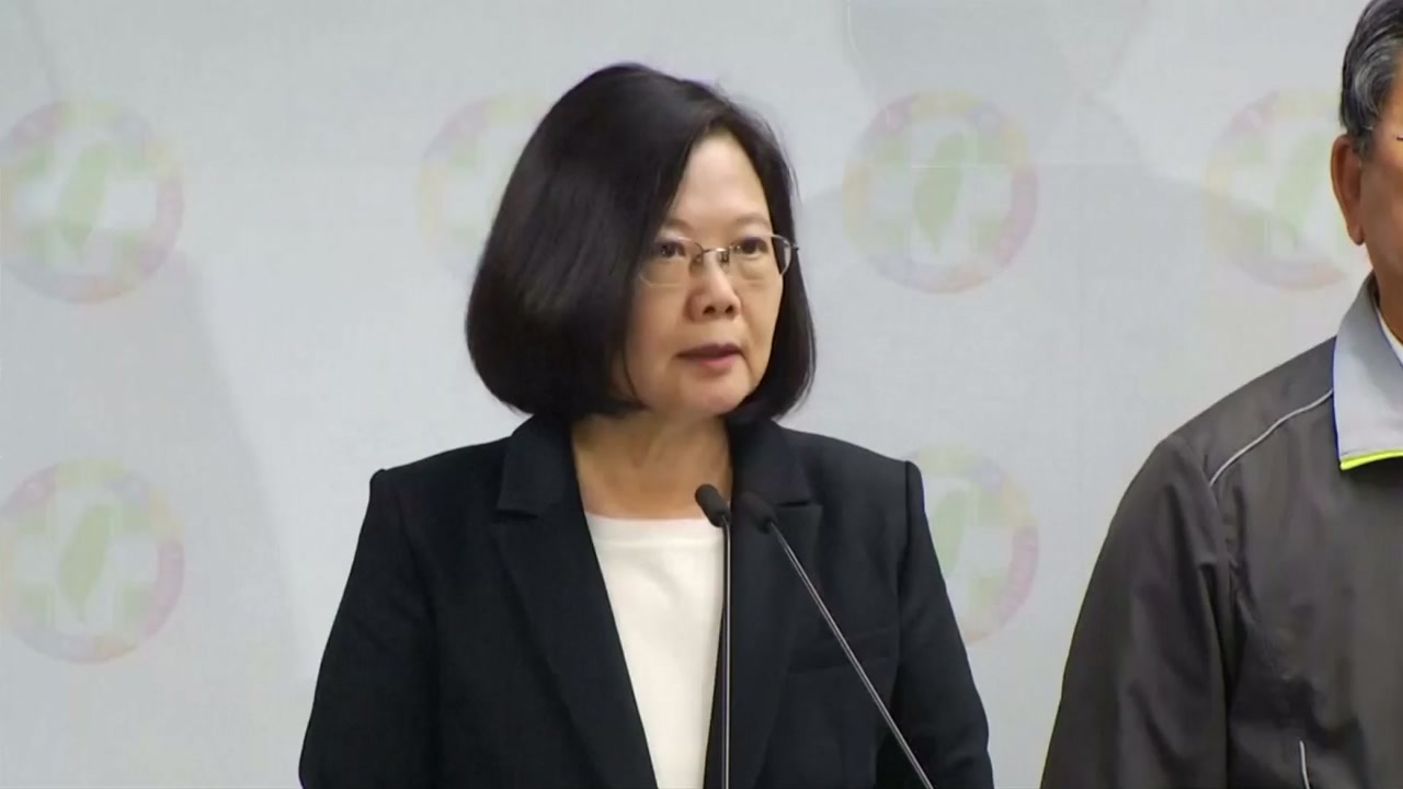 타이완 선거 민진당 참패...차이잉원 주석직 사퇴