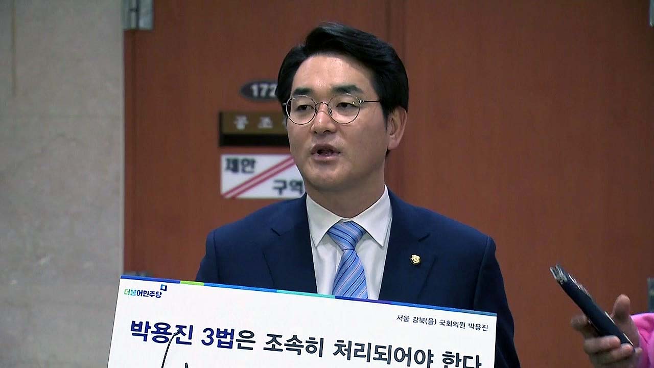 박용진 "한국당 지지자 63% '유치원 3법' 찬성...조속히 처리해야"