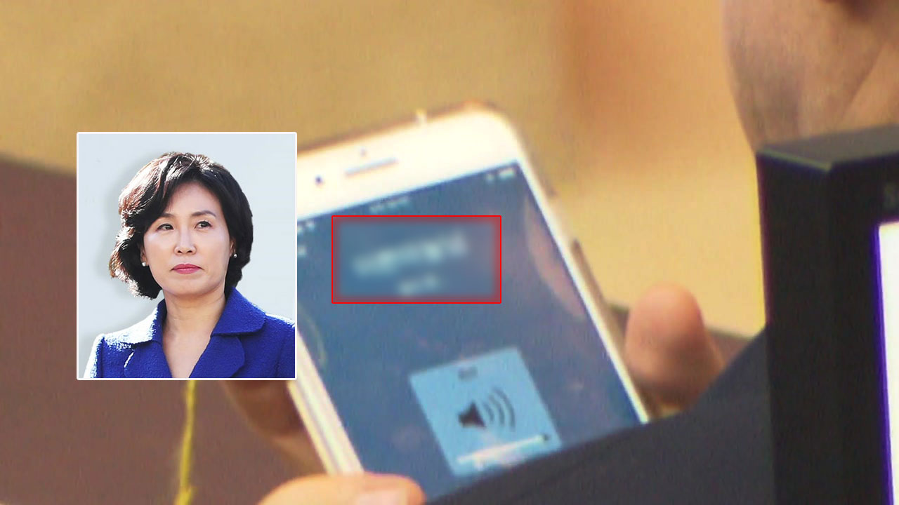 이재명 휴대전화에 저장된 김혜경 이름 '포착'