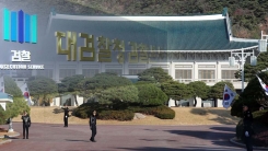'기강 물의' 靑 특감반원...대검 감찰본부가 맡는다