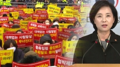정부 "한유총 집단 폐원 주장, 대국민 협박...묵과 안 해"