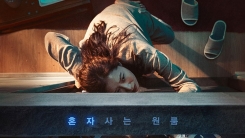 공효진표 스릴러 通했다...'도어락' 박스오피스 1위 공효진표 스릴러 通했다...'도어락' 박스오피스 1위