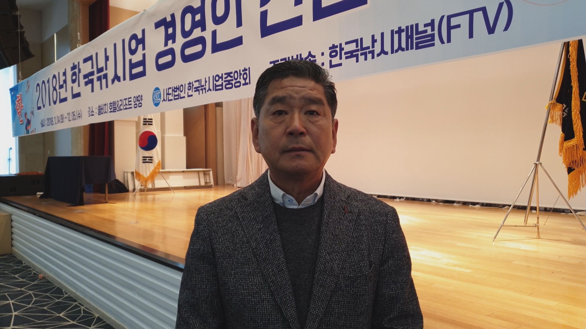 ‘2018 한국낚시업 경영인 전진대회’ 개최...“낚시산업 발전 밑거름 다함께 노력”