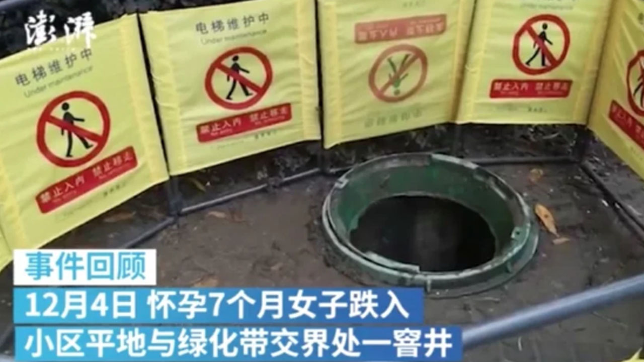 중국인 임산부, '플라스틱 뚜껑' 덮힌 맨홀에 빠져 사망