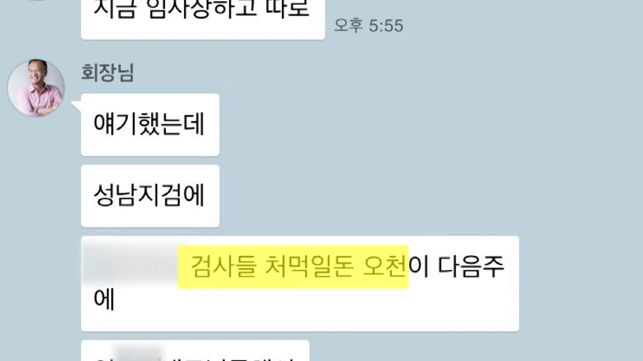 "양진호 검경 상대 로비 의혹"...경찰 "사실 관계 조사"