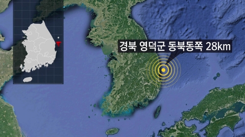 경북 영덕 앞바다 규모 2.2 지진..."피해 없을 것"