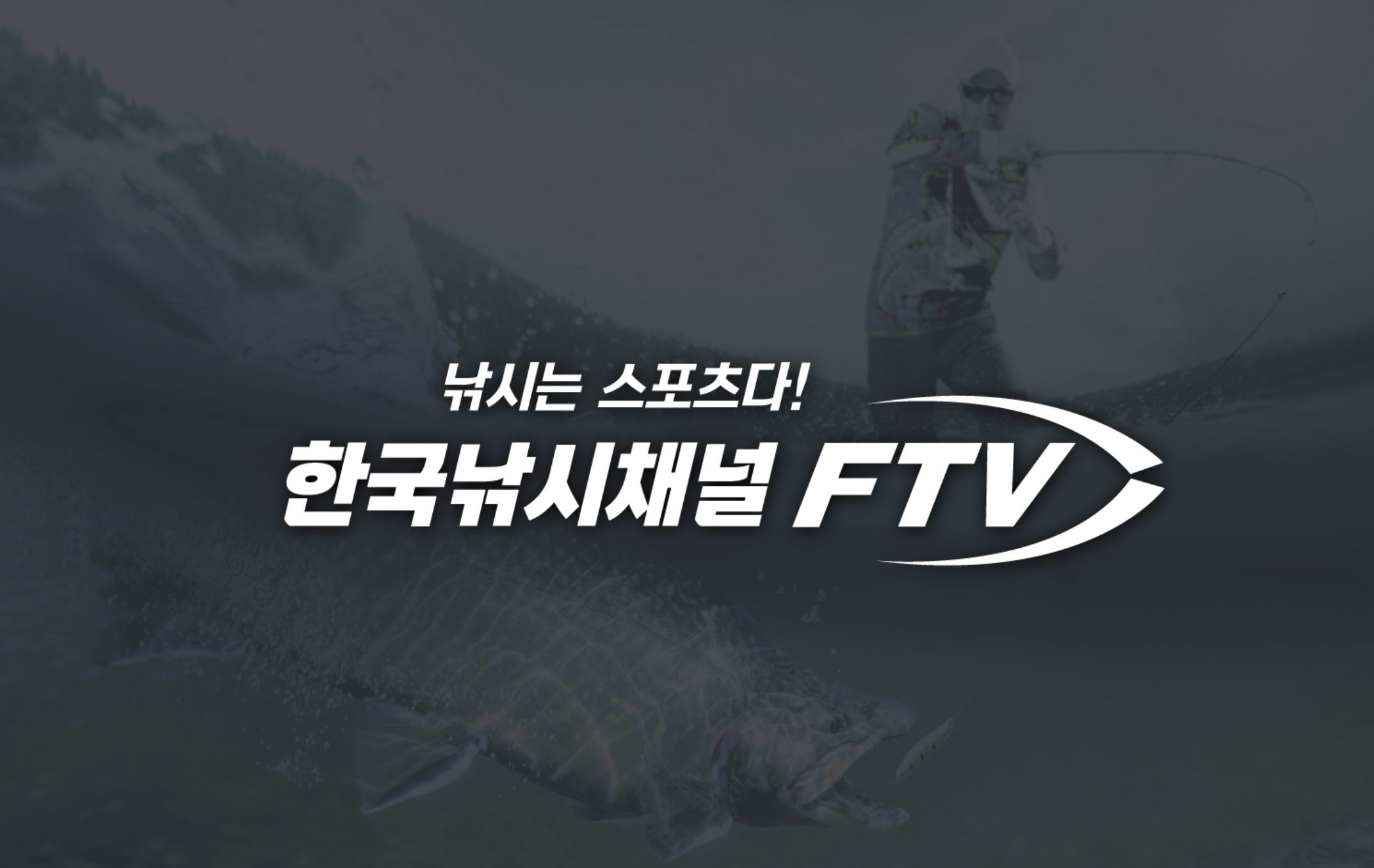 FTV, 방통위 제작역량 평가서 6년 연속 ‘매우우수’ 등급 쾌거