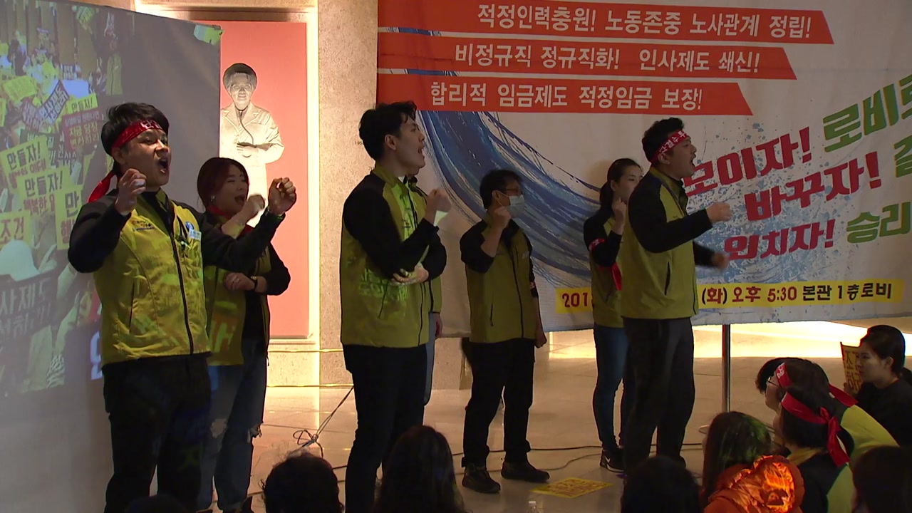 [인천] 가천대길병원 60년 만에 첫 노조 파업