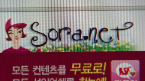 검찰, '소라넷' 운영자 징역 6년 구형