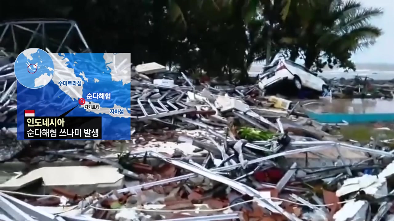 인도네시아 쓰나미로 62명 사망...사상자 더 늘어날 듯