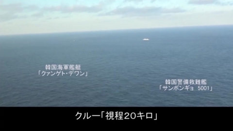 日 전 의원 "영상 보니 초계기가 경솔"
