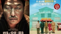새해 첫날마저...박스오피스 1위 빼앗긴 韓 영화 새해 첫날마저...박스오피스 1위 빼앗긴 韓 영화