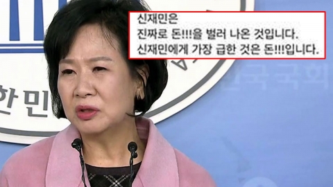 "신재민 목적은 돈" 손혜원 SNS 글 삭제
