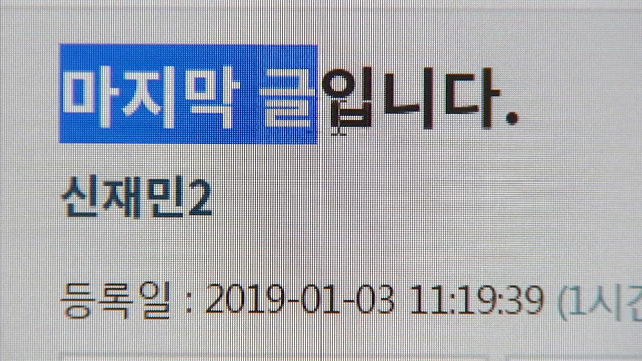 [뉴스앤이슈] 신재민 '잠적 소동'...여야 공방 어디까지
