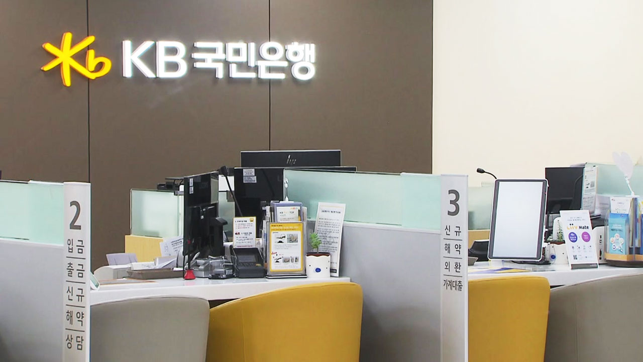 국민은행 19년 만에 총파업...거점영업점 411곳 운영 | YTN