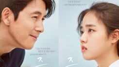 '증인' 정우성X김향기, 이토록 따스한 '증인' 정우성X김향기, 이토록 따스한