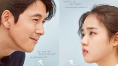 "지친 마음 보살펴 줄 것"...정우성X김향기가 만든 따스한 '증인' (종합) "지친 마음 보살펴 줄 것"...정우성X김향기가 만든 따스한 '증인' (종합)