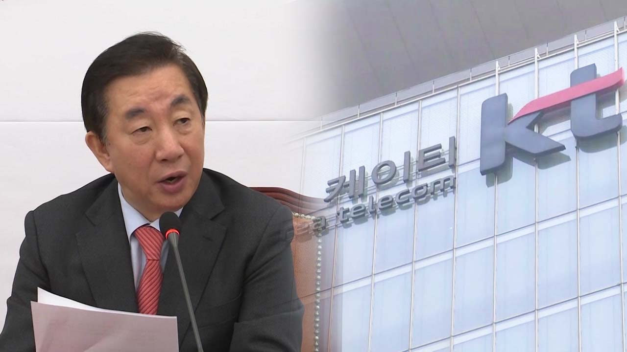檢 '김성태 딸 특혜 채용 의혹' KT 압수수색