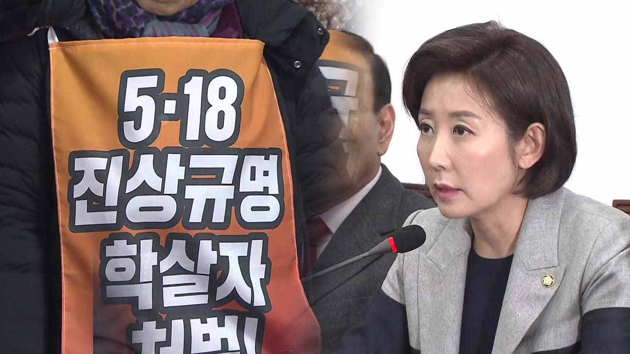 한국당, 5·18 늑장 추천...與·시민단체 강력 반발