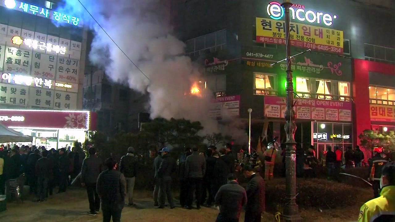 천안 대형 호텔 화재...1명 사망·19명 부상