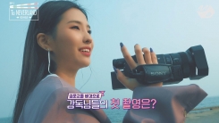 (여자)아이들, 첫 리얼리티 오늘(15일) 첫 방송…MV 제작기 공개 (여자)아이들, 첫 리얼리티 오늘(15일) 첫 방송…MV 제작기 공개