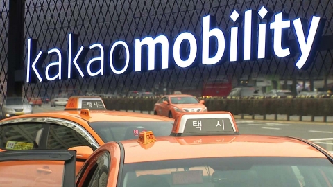  "카카오 카풀 시범 서비스 잠정 중단 결정"