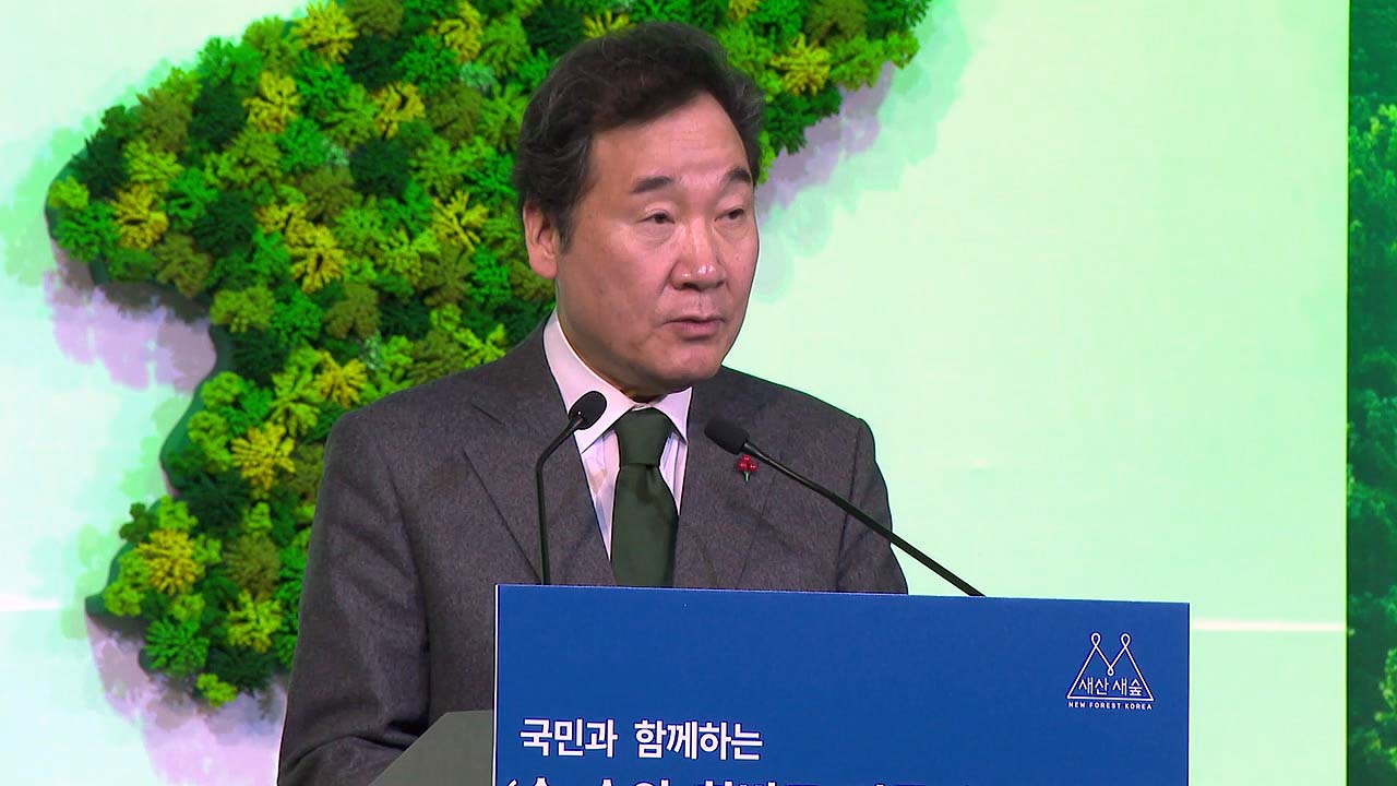 "산림 협력은 남북한 모두에게 도움"